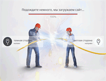 Tablet Screenshot of maniaco.ru